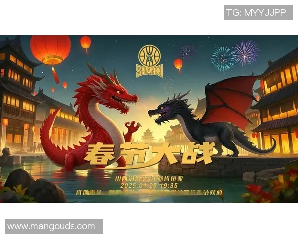 山西汾酒猛龙迎战江苏队全力争胜展现实力与团队精神 山西汾酒猛龙迎战江苏队全力争胜展现实力与团队精神