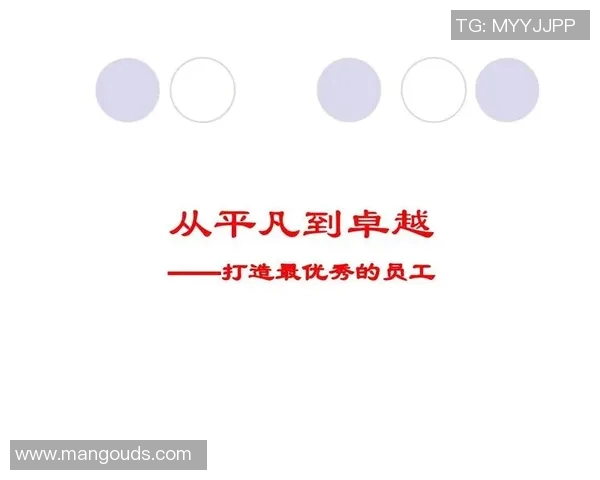 景菡一的成长之路：从平凡到卓越的蜕变与坚持