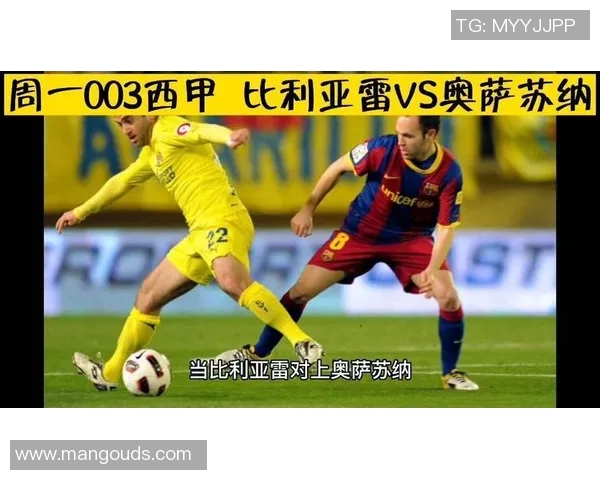 比利亚雷与罗马比赛数据分析及战绩对比详解