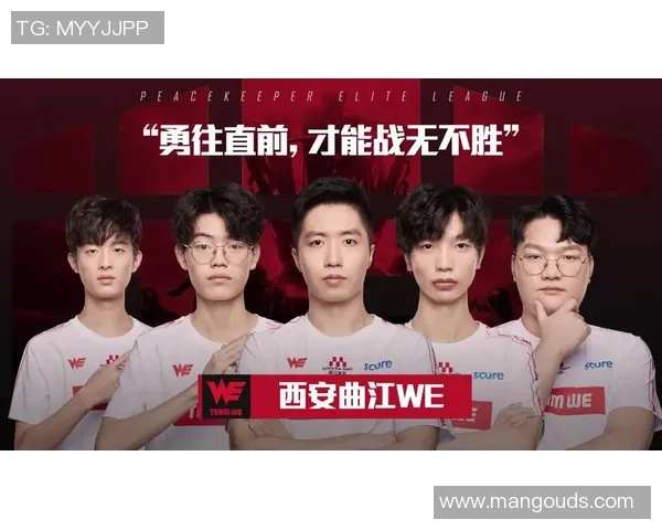 和平精英分析：WE战队边路渗透策略的成功与不足之处探讨